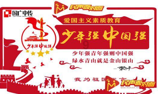 大厦管理者